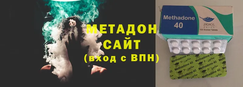 Метадон methadone  где найти наркотики  Апатиты 